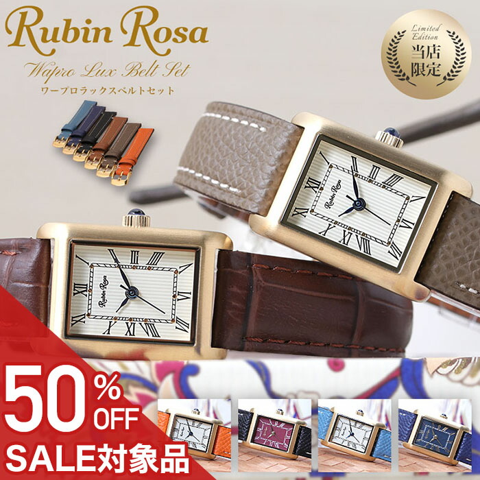 電池交換不要 高見え アンティーク ウォッチ】ルビンローザ ソーラー