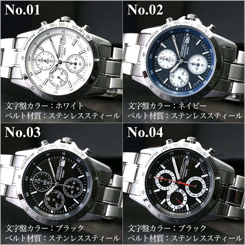 父の日 おすすめ 当店限定セット】 SEIKO セイコー セイコー腕時計