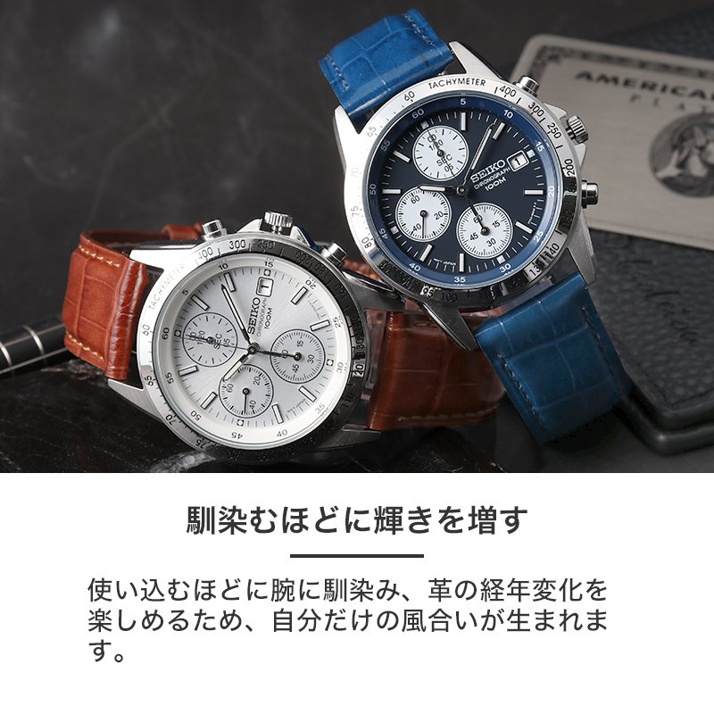 父の日 おすすめ 当店限定セット】 SEIKO セイコー セイコー腕時計