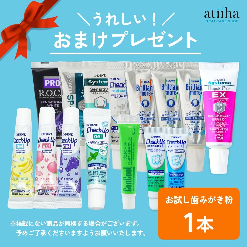 ZIP!で紹介 最安値挑戦中 お試しセット メール便送料無料 多彩なタイプ