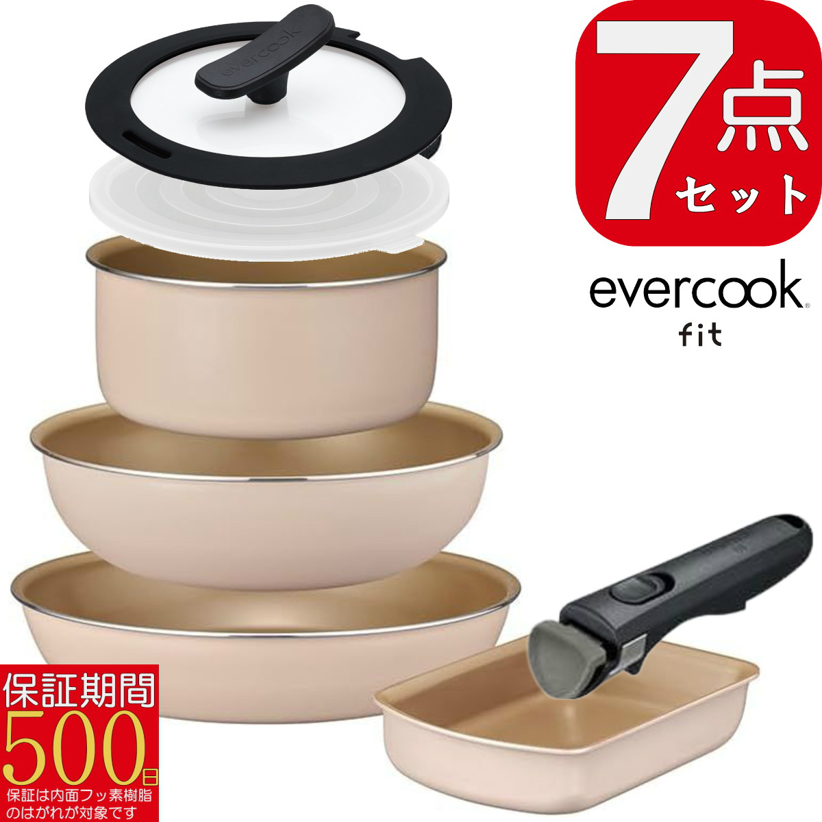 evercook 【500日保証】evercook fit 着脱式フライパン7点セット 26cm