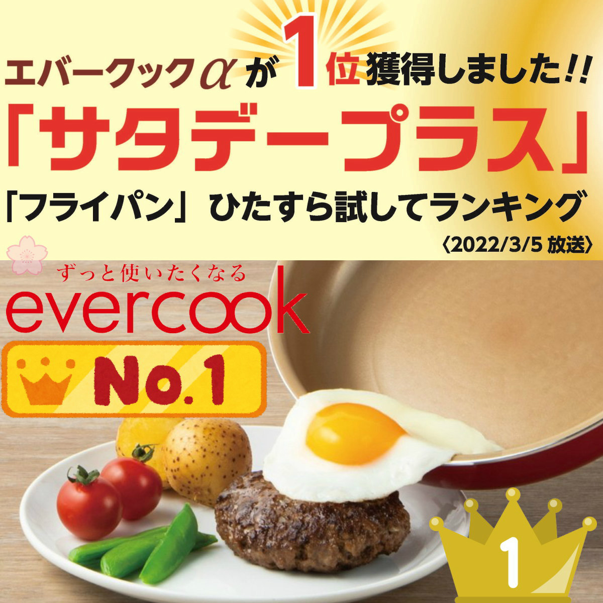 evercook エバークック EFIS6IV 着脱6点セット アイボリー フライパン