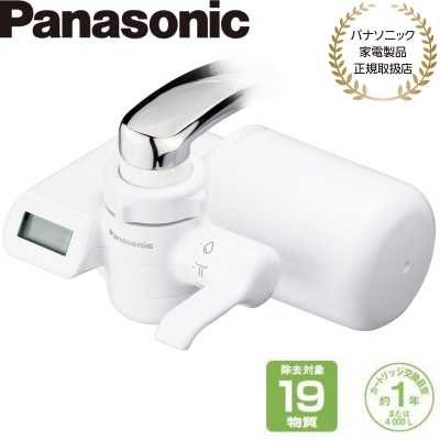 Panasonic（パナソニック） 蛇口直結型浄水器 PFOS/PFOA除去対応 液晶