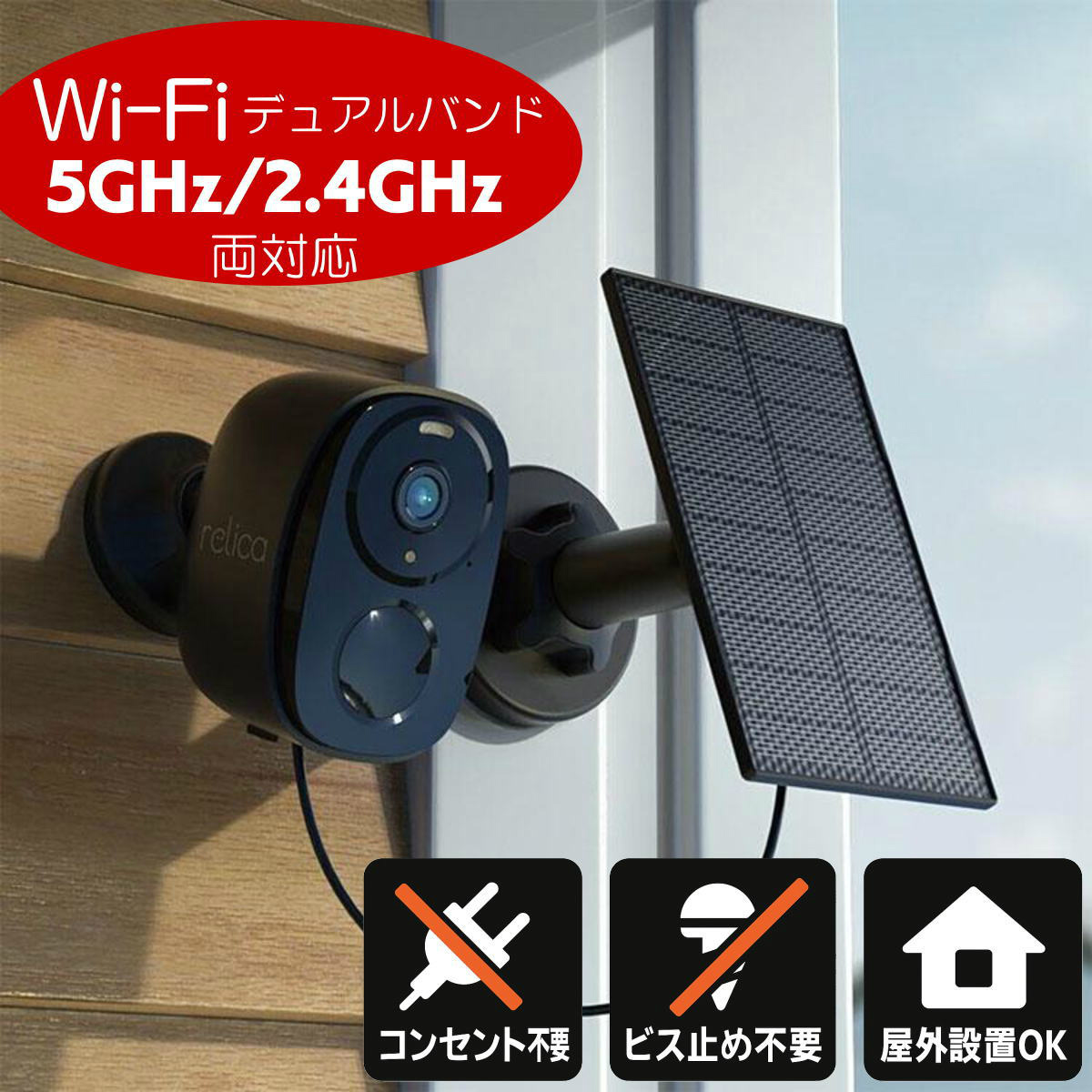 relica（リリカ） relica G3 防犯カメラ RL120C | マグネット脱着式