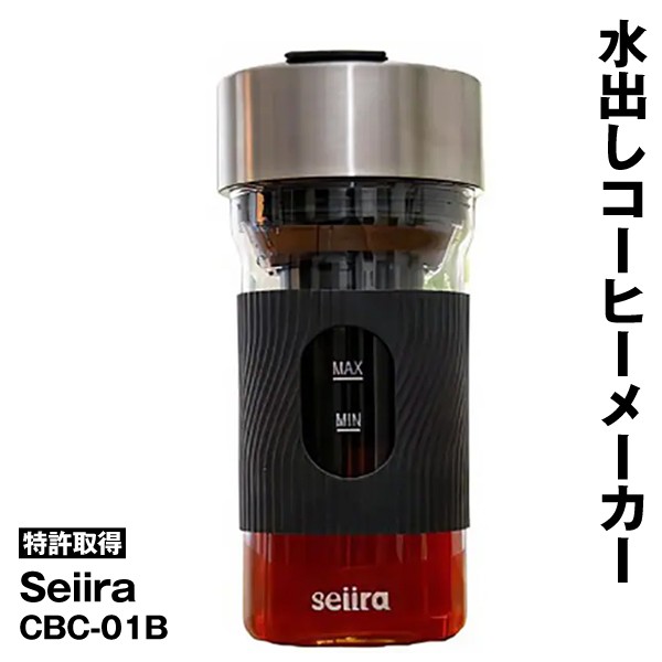 コーヒーメーカー Seiira Cold Brew 特許取得 圧循環方式 CBC-01B 水