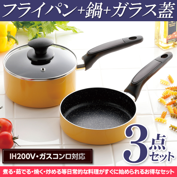 フライパン セット 3点 IH対応 ガス火 鍋 ガラス蓋 片手鍋 フライパン