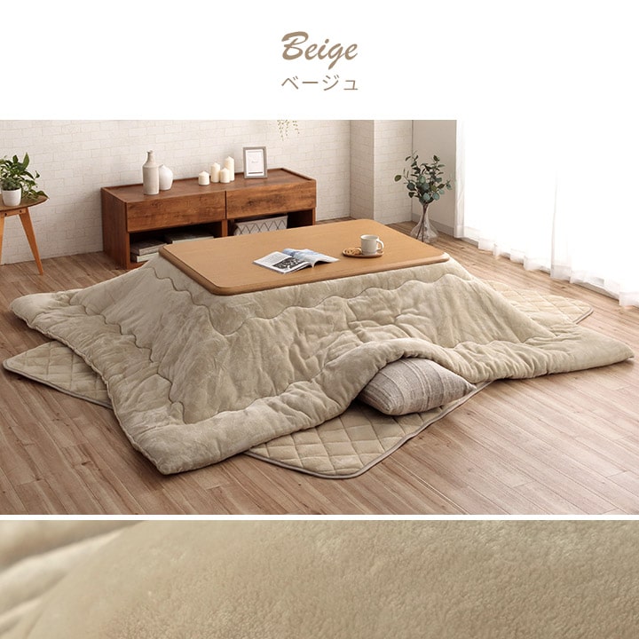 こたつ布団 長方形 大判こたつ厚掛け布団フラン 205×315cm こたつ用