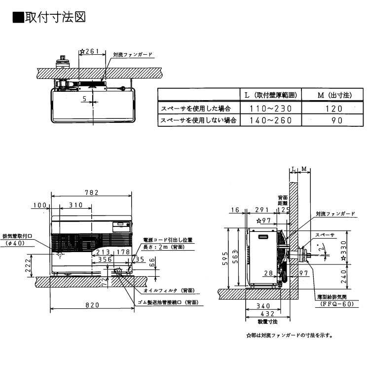 CORONA（コロナ） FF式ストーブ 標準タイプ FF温風 FF式 石油ストーブ