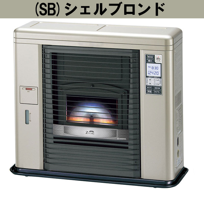 サンポットFF石油ストーブゼータス！品番「FFR‐563SX」2018年式中古品