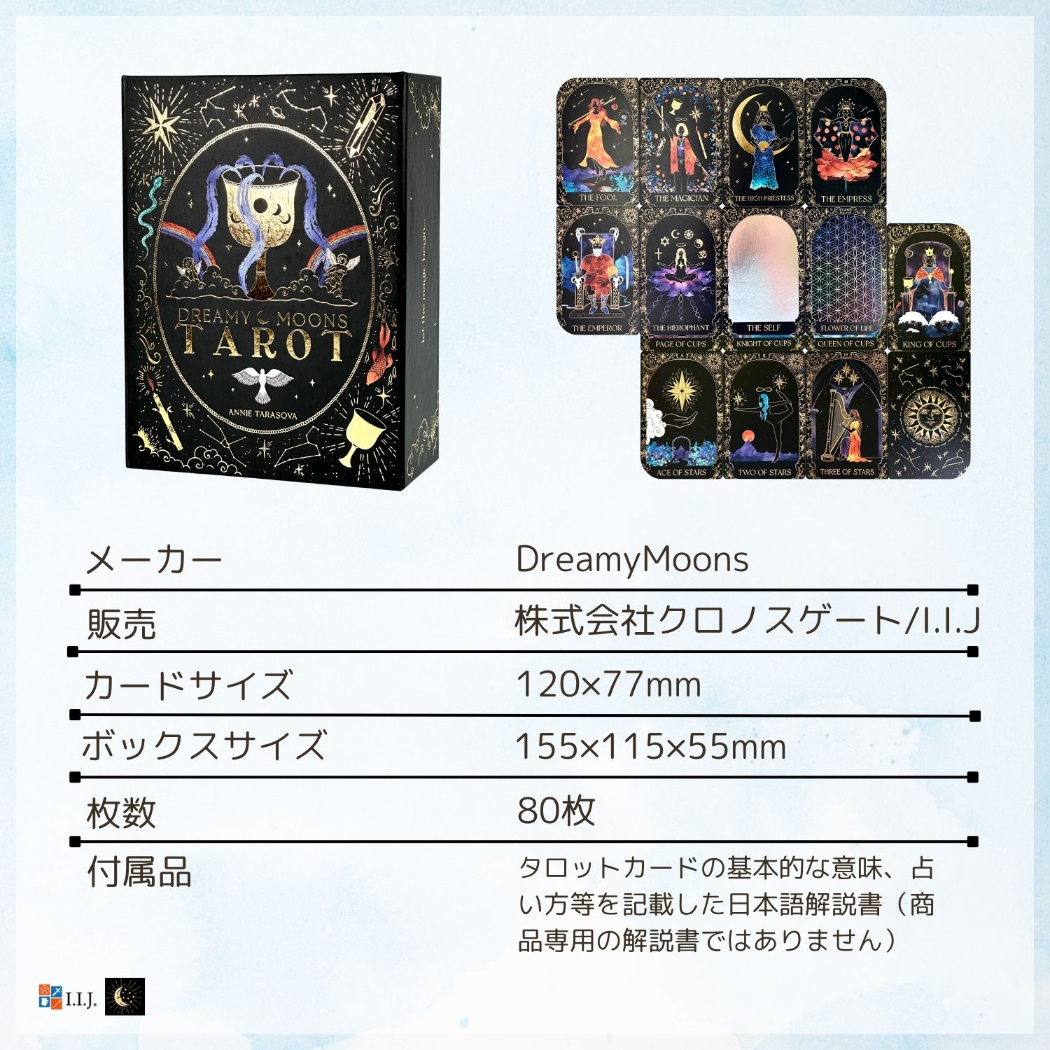 ドリーミー・ムーンズ・タロット Dreamy Moons Tarot タロットカード