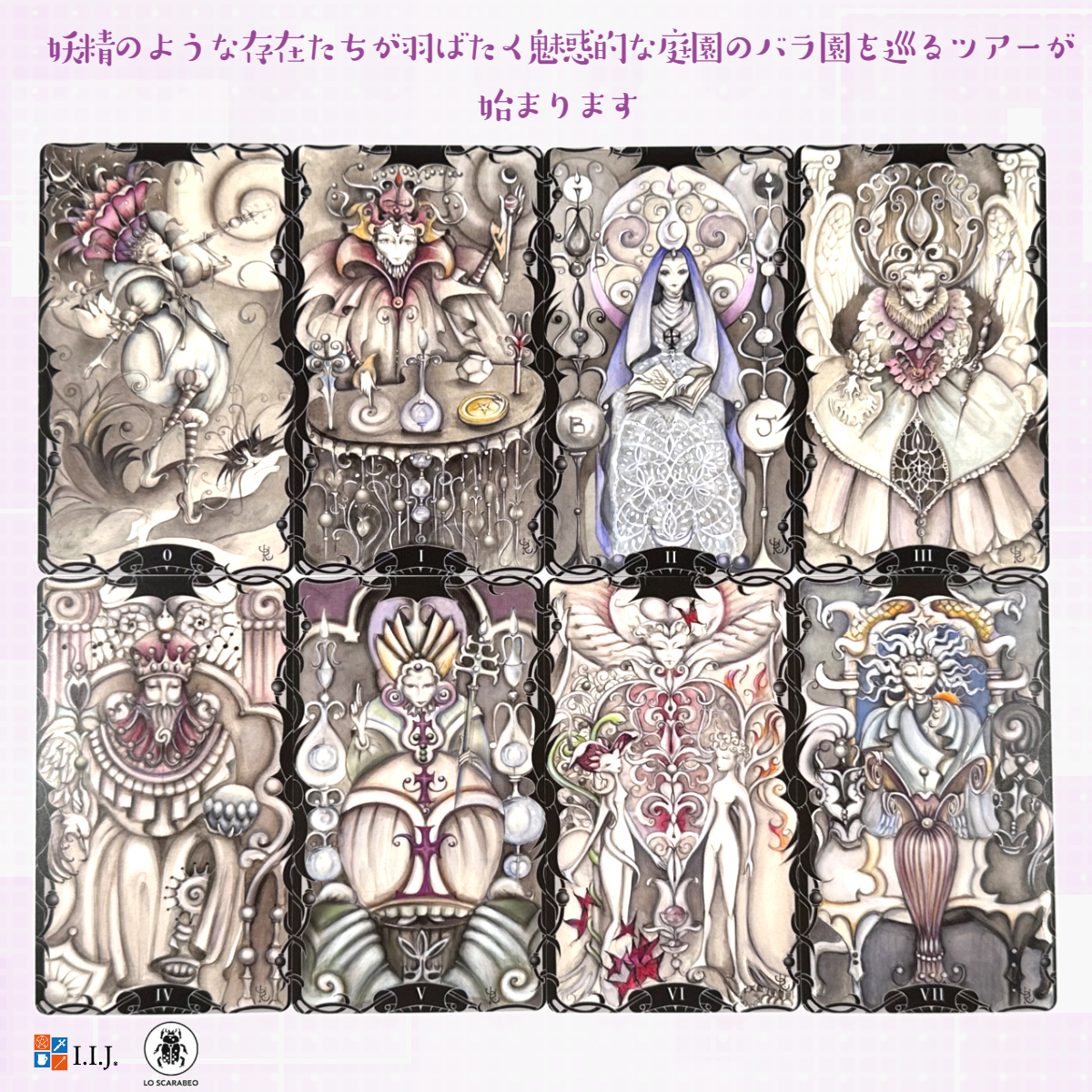 タロット・オブ・ザ・エンチャンテッド・ガーデン Tarot of the