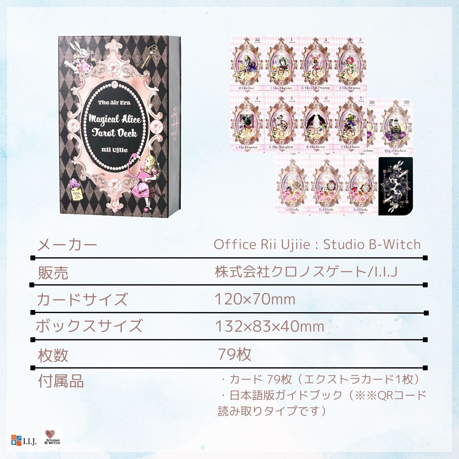 風の時代のアリスタロット The Air Era Magical Alice Tarot Deck