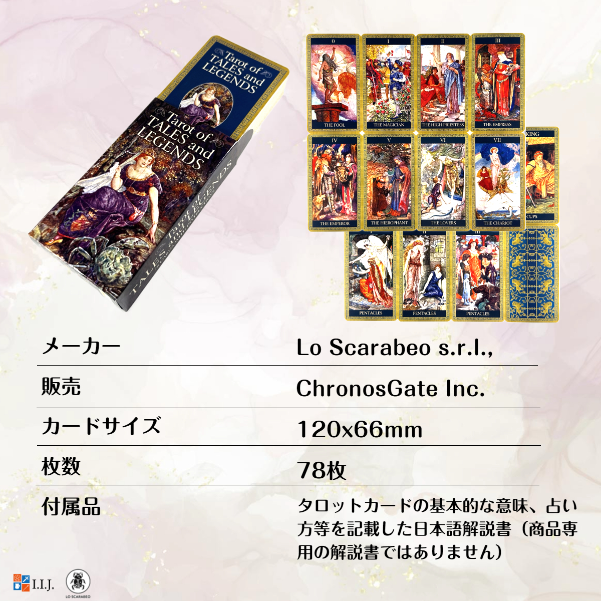 タロット・オブ・テイルズ・アンド・レジェンズ Tarot of Tales and