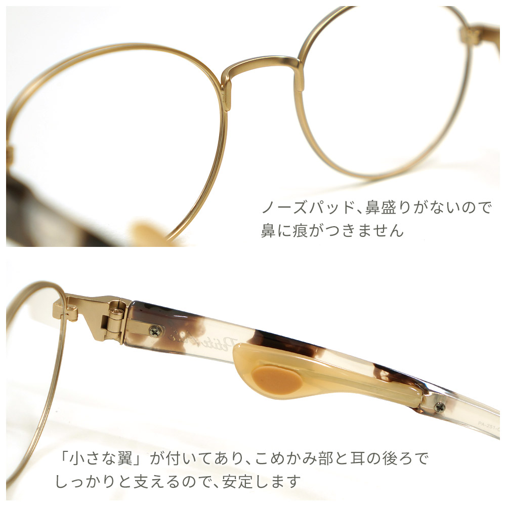 鼻に跡がつかない 老眼鏡 レディース シニアグラス おしゃれな 軽量 鼻