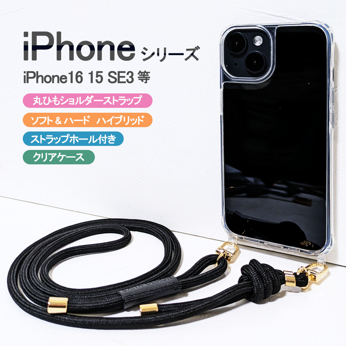 iPhone 11 Pro Max iPhone11 ProMax クリア ケース ショルダーベルト