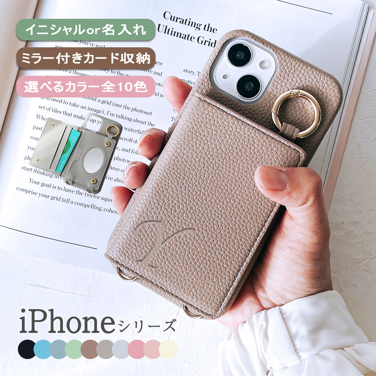 iPhone iPhone17 ケース ショルダー アイフォン17 ストラップ 鏡