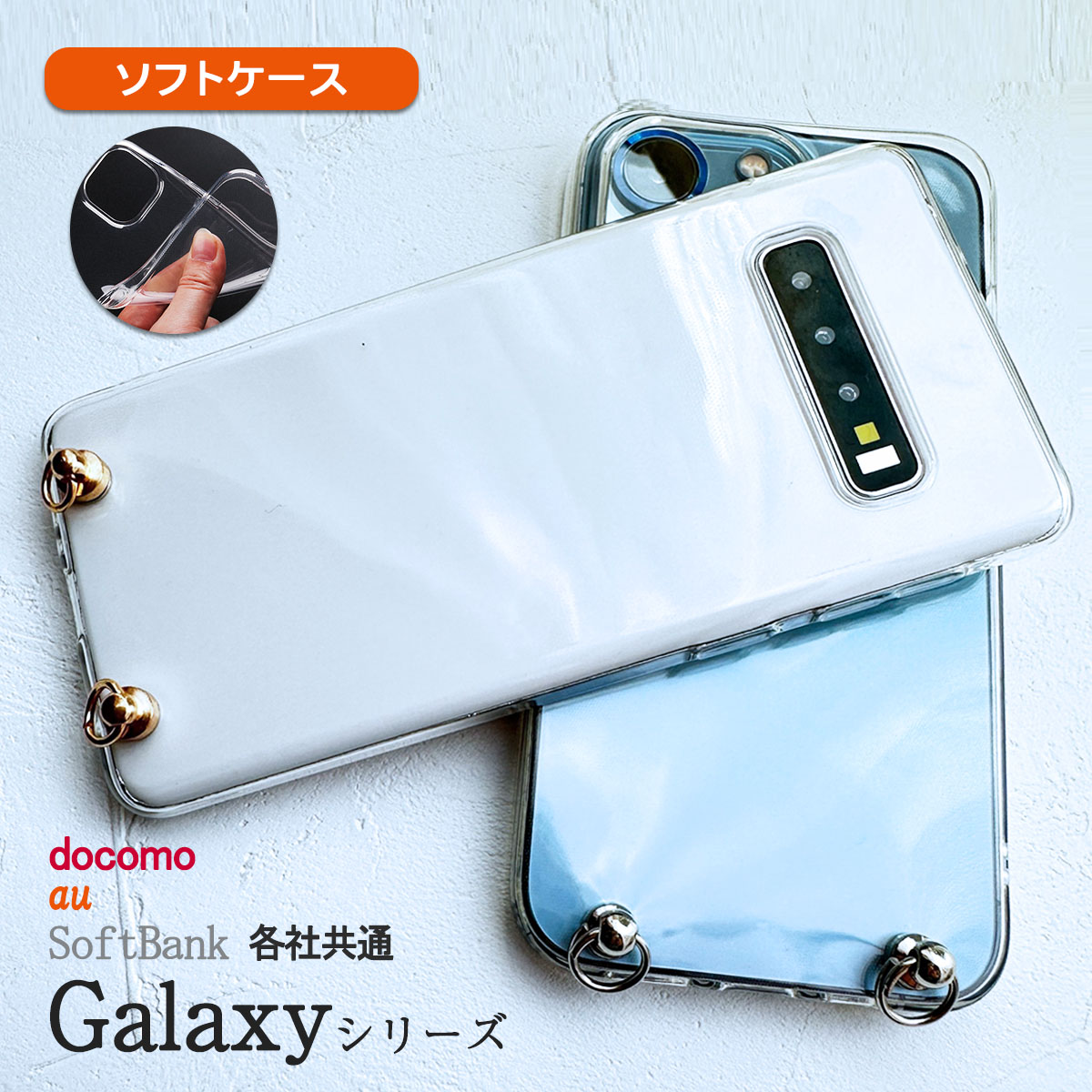 Galaxy A A53 クリア ケース ショルダー SC-53C SCG15 SC53C
