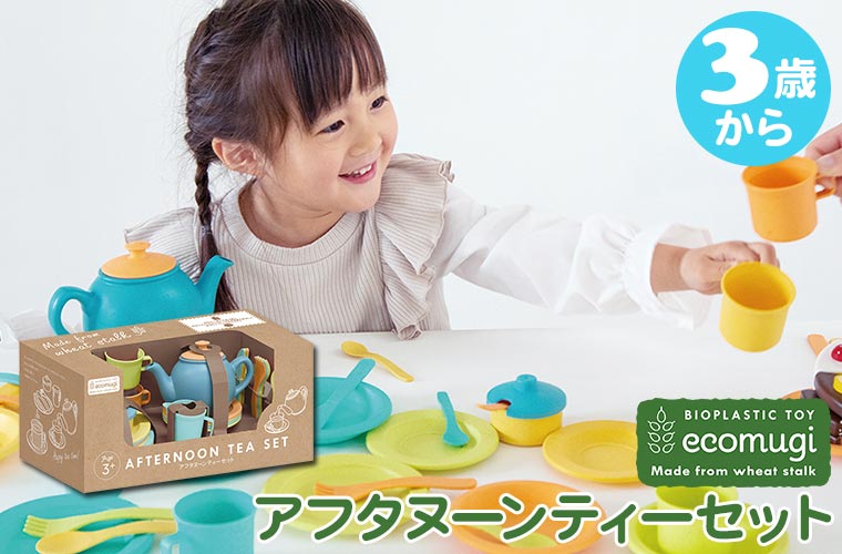 エド・インター（Ed・Inter） ecomugi エコムギ AFTERNOON TEA SET