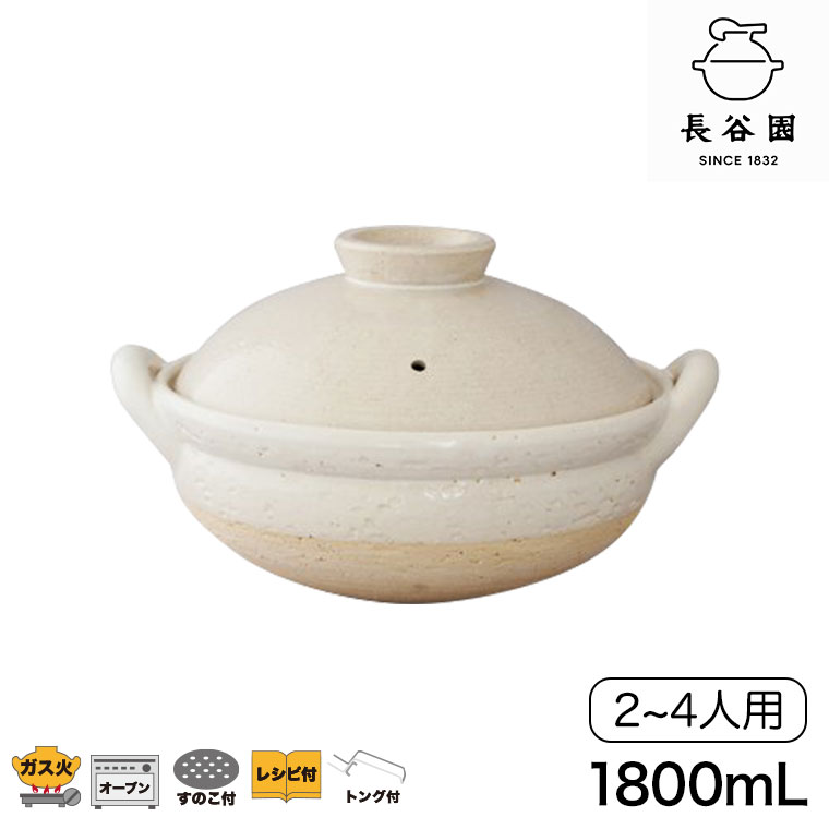 長谷園 蒸し料理用土鍋 伊賀焼 ヘルシー蒸し鍋 黒 大 AZW-18 土鍋 日本