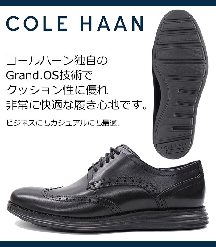 COLE HAAN（コールハーン） シューズ メンズ オリジナル グランド