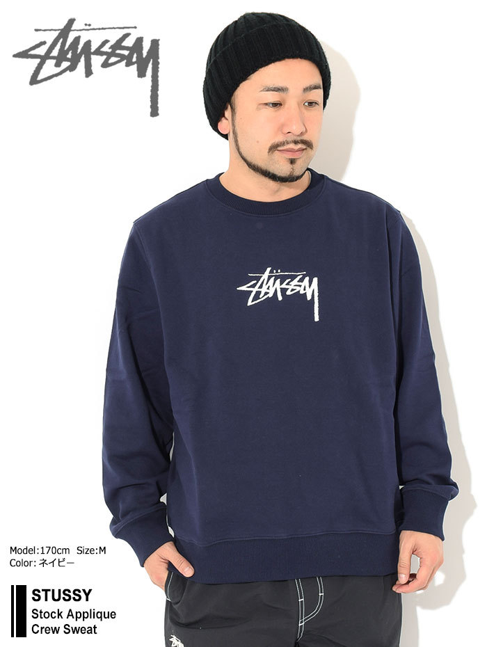STUSSY（ステューシー） トレーナー メンズ Stock Applique ( stussy