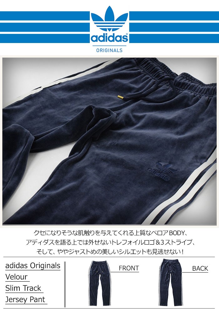 adidas Originals アディダス ジャージー パンツ メンズ ベロア スリム