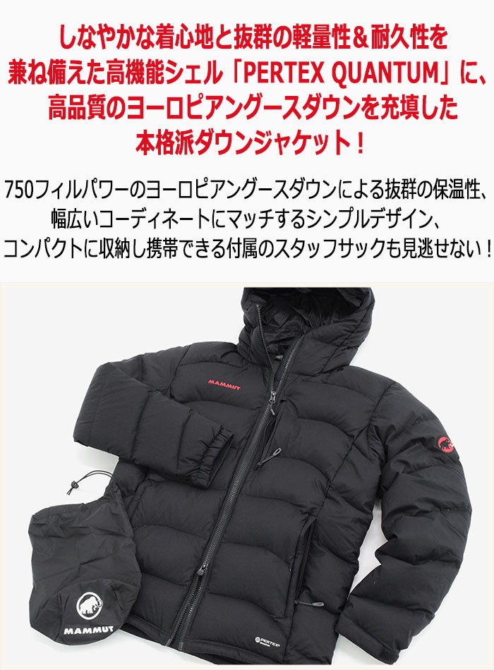 MAMMUT（マムート） ジャケット メンズ エクセロン ダウン フーディー