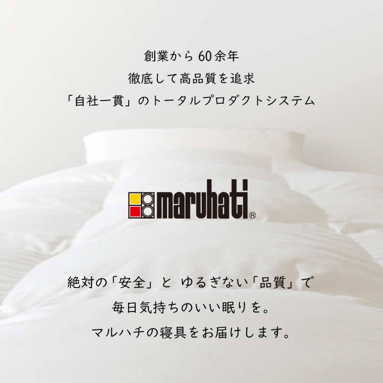 丸八真綿 寝具 3点セット 羽毛ふとん 敷きふとん 枕 セット シングル