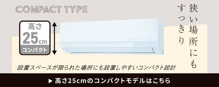 霧ヶ峰 エアコン 6畳 工事費込み 三菱電機 MITSUBISHI 2025年製 国産