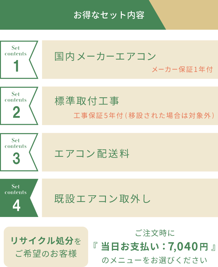 エアコン 6畳 工事費込み 入れ替え 取り外し 2025年モデル 2.2kW (100V
