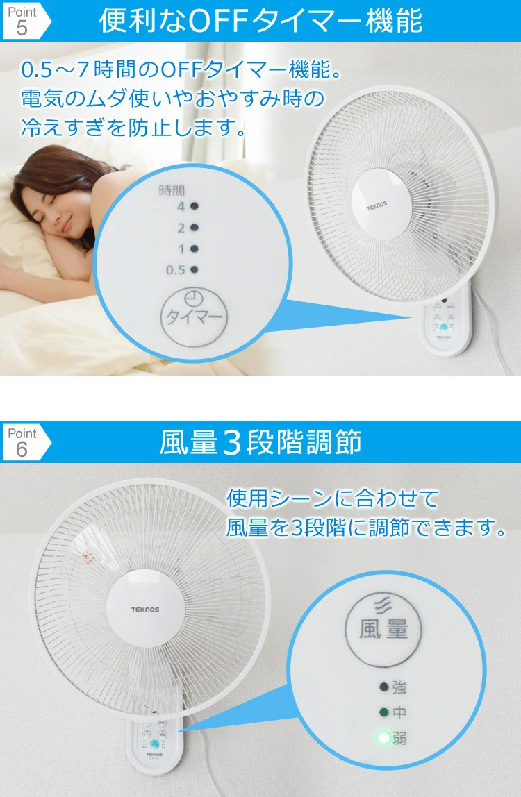 TEKNOS（テクノス） 壁掛け扇風機 DCモーター 静音 静か ファン 30cm 5