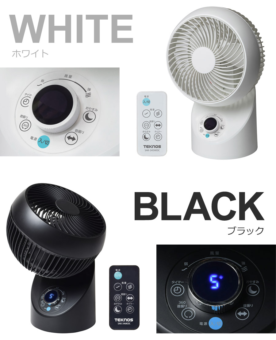 サーキュレーター 2025 DCモーター扇風機 フルリモコン 3D首振り 分解