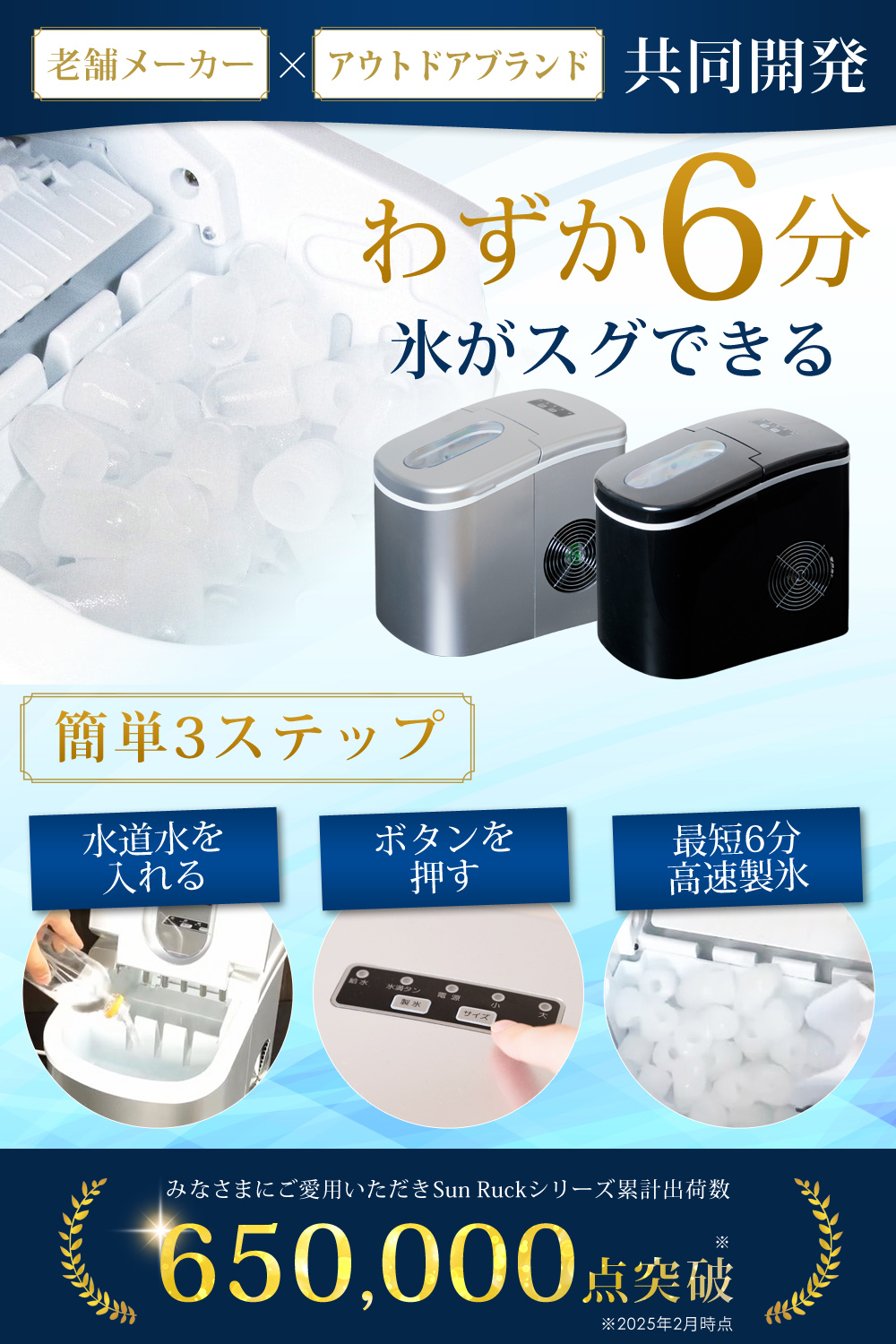 SunRuck（サンルック） 製氷機 家庭用 小型 最短6分 氷 スコップ付