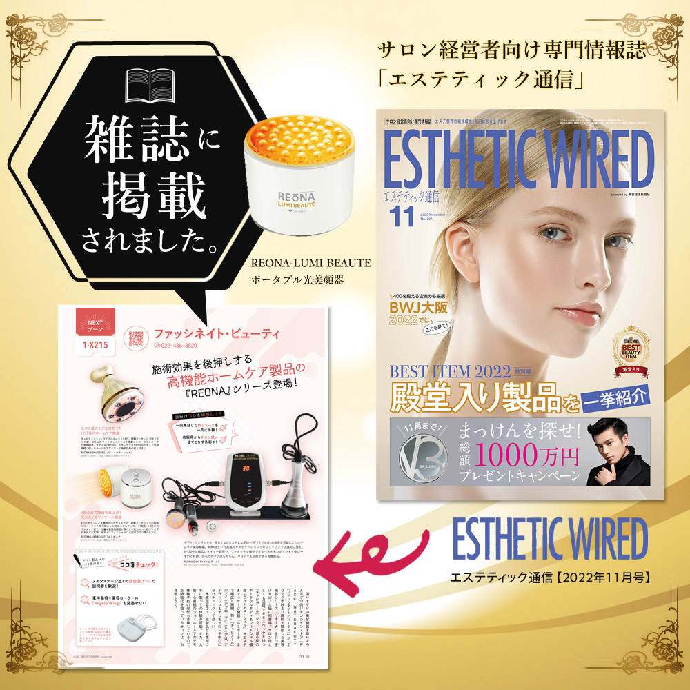 FASCINATEBEAUTY（ファッシネイトビューティ） 光美顔器 フェイシャル