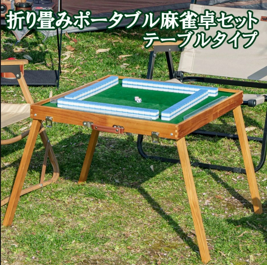 雀華 麻雀卓 麻雀 麻雀セット 雀卓 麻雀牌 麻雀卓 折りたたみ 麻雀台