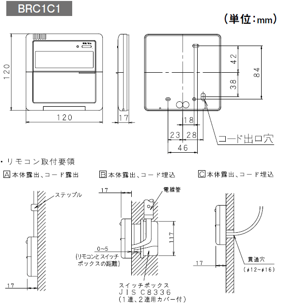 ダイキン（DAIKIN） 【在庫あり】純正品 BRC1C1 業務用エアコン用液晶