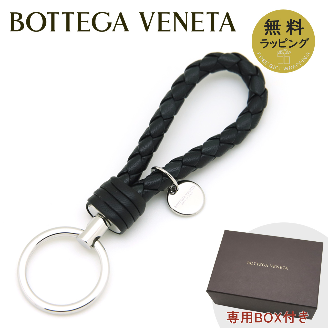 BOTTEGA VENETA（ボッテガ・ヴェネタ） キーリング メンズ レディース