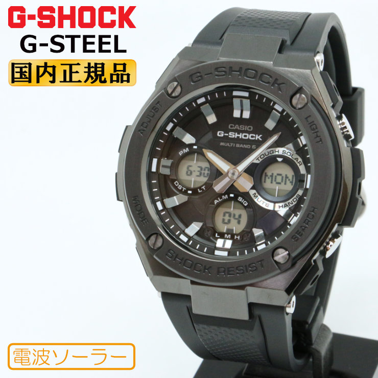 G-STEEL G-SHOCK Gショック GST-W110MS-1AJF 電波 ソーラー カシオ G