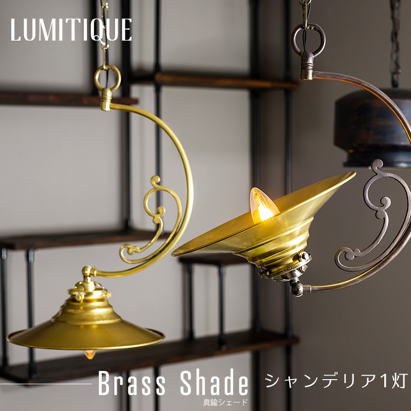 ペンダントライト シャンデリア 真鍮 照明器具 おしゃれ 天井照明 照明