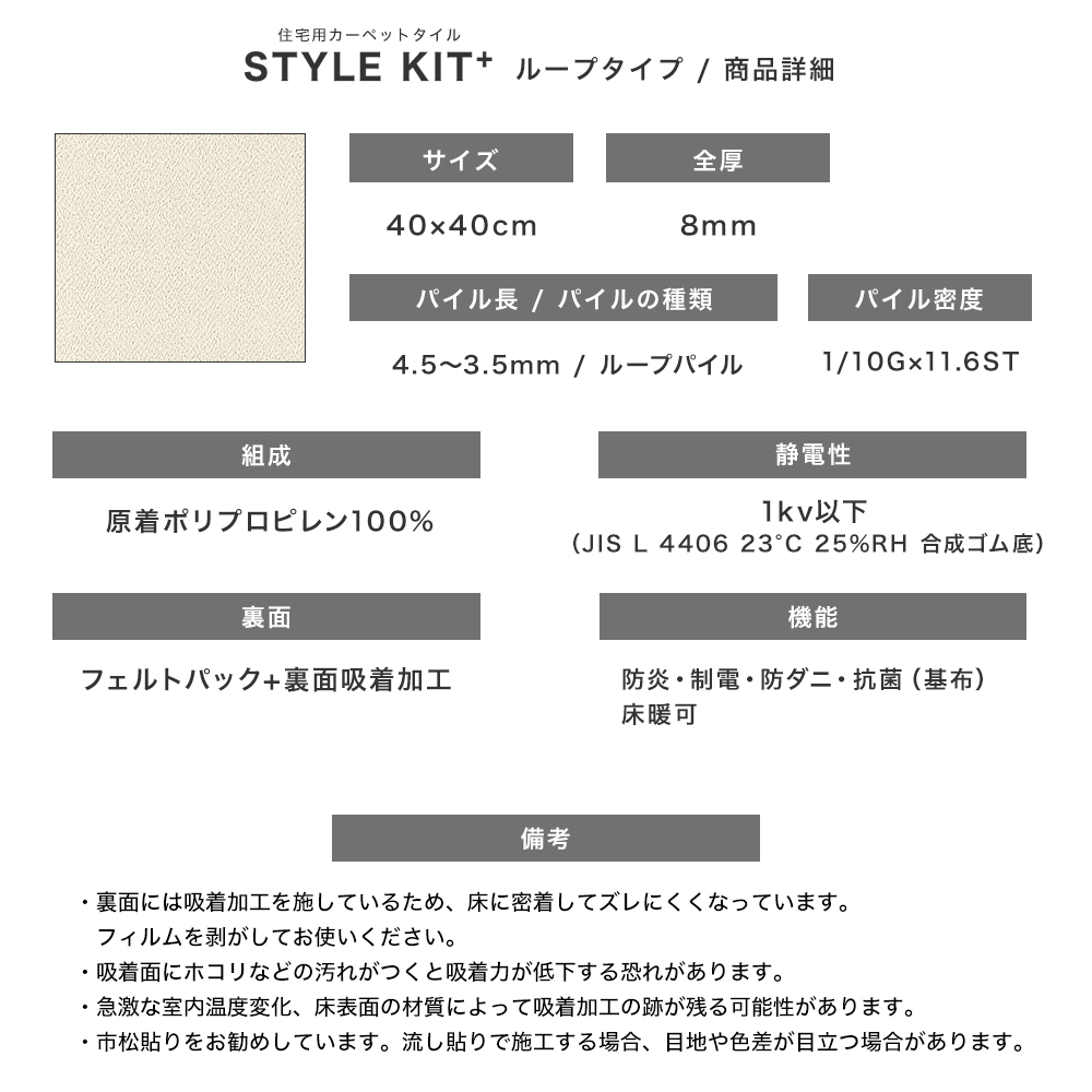 サンゲツ（SANGETSU） タイルカーペット猫 犬 滑らない 洗える 消臭 40