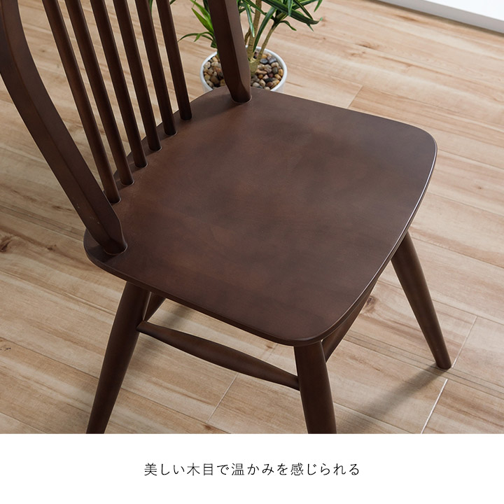 関家具 ダイニングチェア ウィンザーチェア ショップオリジナルカラー