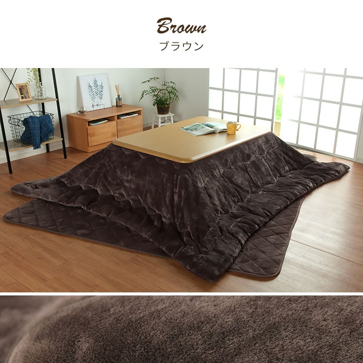 こたつ布団 長方形 大判 こたつ掛け布団 フラン 205×285cm こたつ用