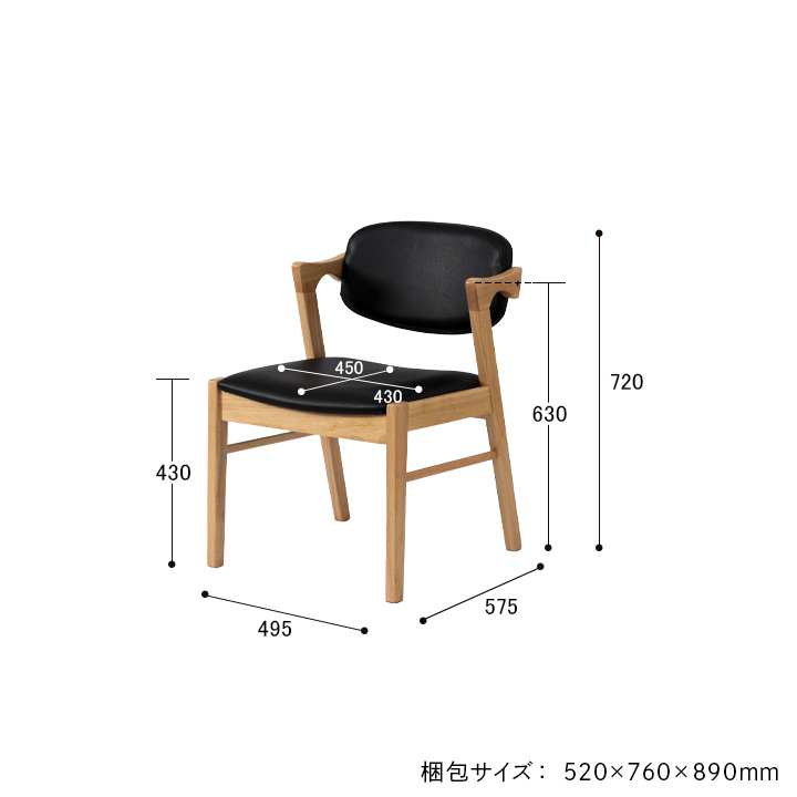 サンコウ ダイニングチェア アレク タイプC型 2脚セット おしゃれ 肘