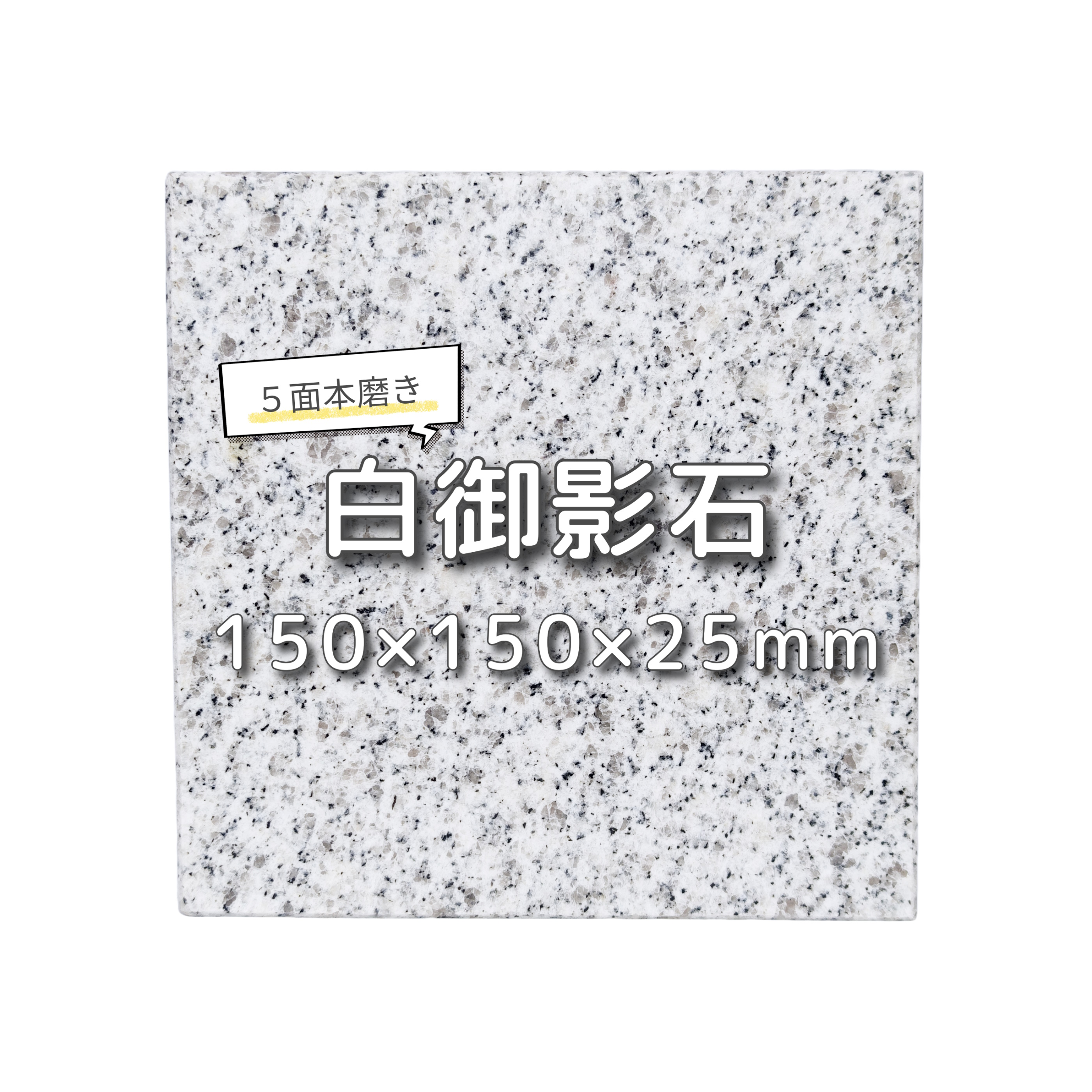 オーディオボード 天然黒御影石本磨き五面磨き 石材方形薄板 400×200