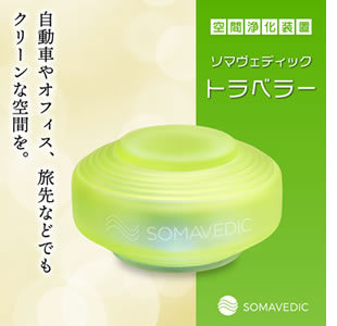SOMAVEDIC (ソマヴェディック)メディックアンバー : イキイキ生活通販