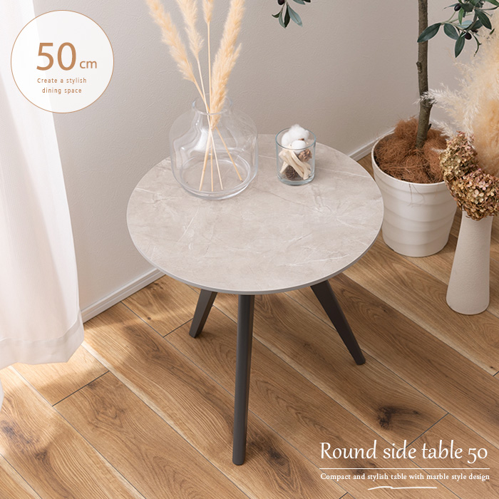 サイドテーブル 丸 円形 おしゃれ 大理石風 グレー ホワイト 白 ベッド