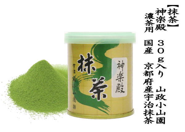 山政小山園 宇治抹茶】抹茶 粉末 さみどり 30g×5 抹茶 粉末 さみどり