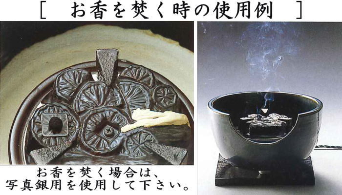 茶道具 土風炉 紅鉢風炉 電熱器 電気炭 ヤマキ電器 織部 遠赤外線電気