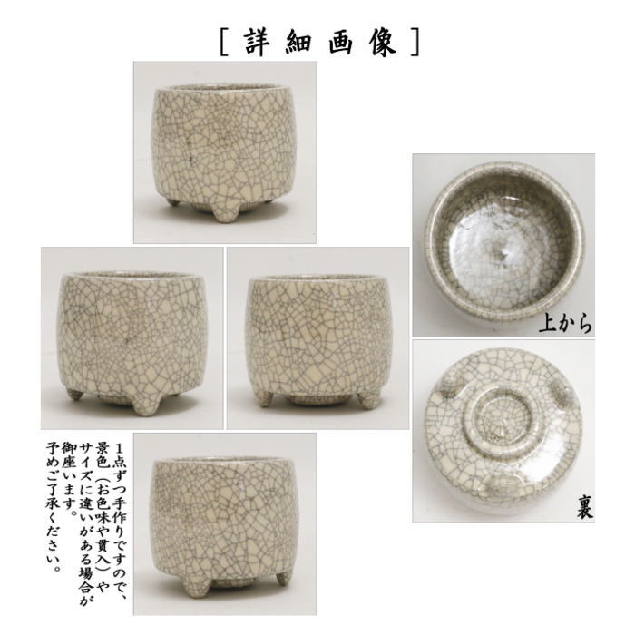 茶道具 水屋道具 香道具 聞香炉 香炉釉 松楽窯 茶道 : 茶道具いまや
