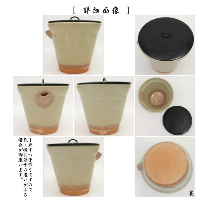 茶道具 水指 水差し 御本手 片口 彫模様 高橋介炎作 : 茶道具いまや